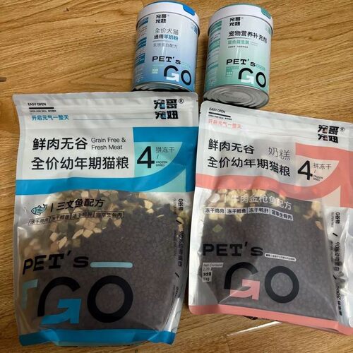 宠哥宠妞猫粮冻干多拼增肥发腮高蛋白益生菌全价无谷成猫幼猫粮