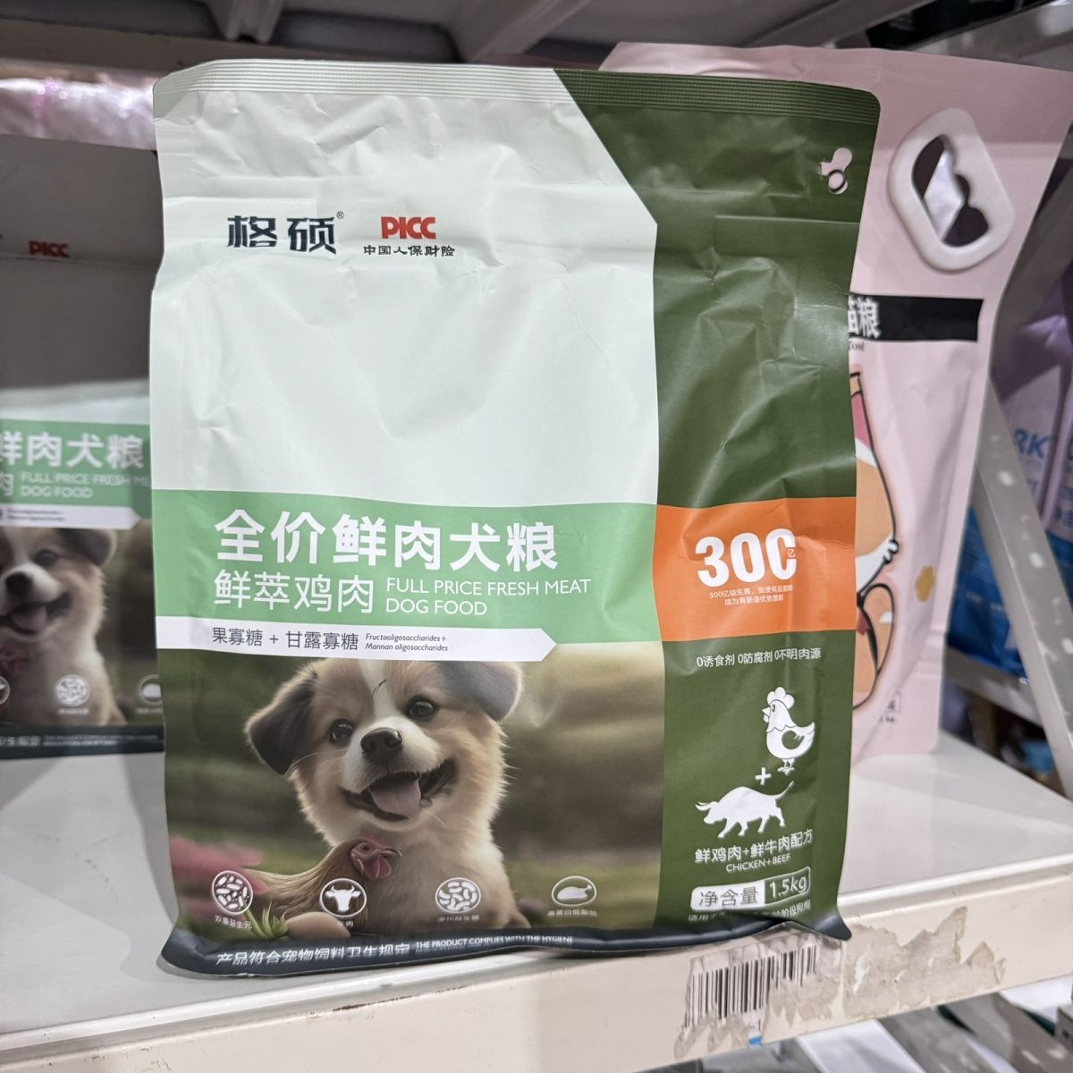 十袋168米宠物店同款鲜