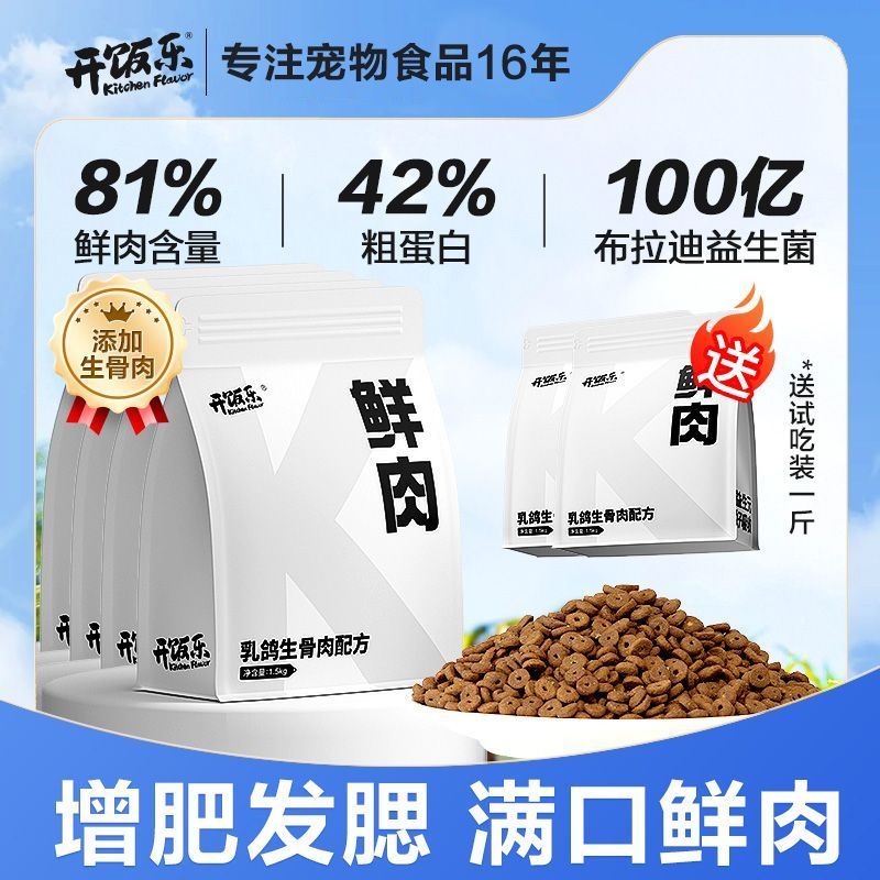 开饭乐益生菌猫粮肠胃管
