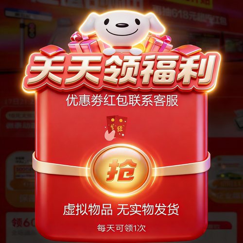 双十二惊喜红包活动入口万券齐发免单新人一分购闪购外卖券购物券