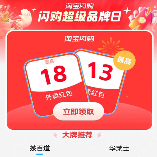 0101闪购人人无门槛红包省钱卡00123闪购免单红包天天领入口0077