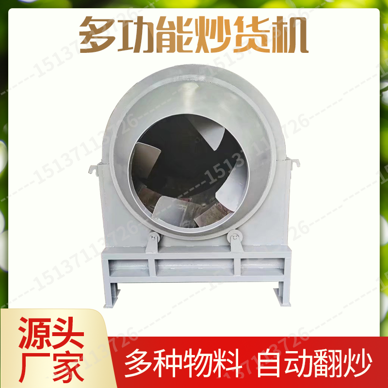 电加热自动温控炒货机商用滚筒电炒锅超市杏仁炒熟机开心果炒货机