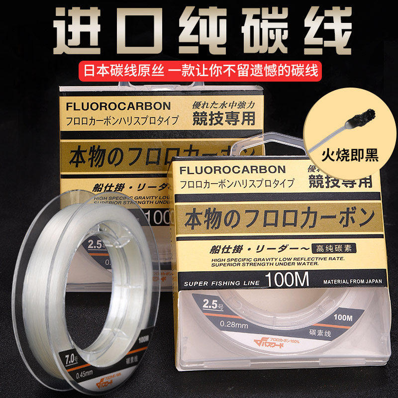 高端进口碳线路亚专用前导线强拉力柔软耐磨海钓台钓碳素线