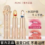 罗娜女神鲜花晶透变色唇膏口红