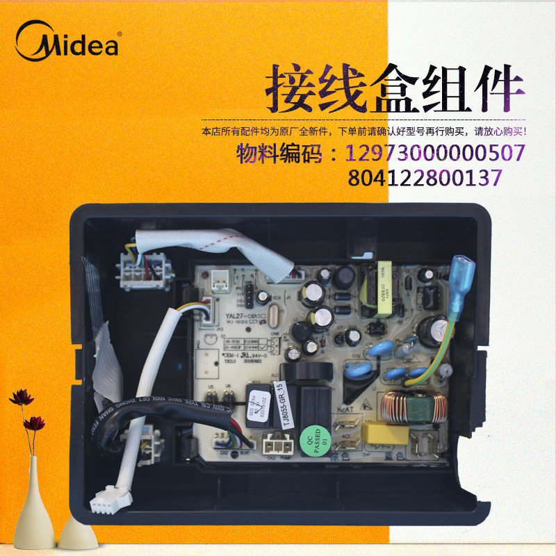 美的吸油烟机接线盒CXW-230-TJ8055-GRW电脑板CXW-230-TJ8055-GRW