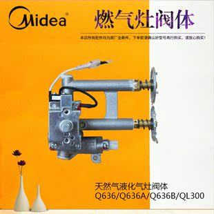 QL302 适用美 QL303阀体 Q125 Q125B 燃气灶通用阀体QL306 QL310