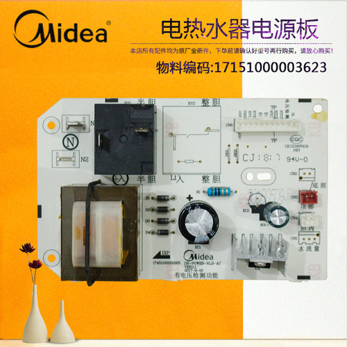 美的电热水器电源板主板 F60-21BM3-21WS1-22BA3/F8021-X1S-YP2