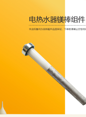 适用美的电热水器镁棒新F5033-LOLO(H)-UD(HE)/F8033-UDplus(HE)