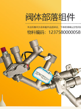 适用美的集成灶阀体JJZY-90WD10-G-J20-J10-WE6-LS2X液化气阀体