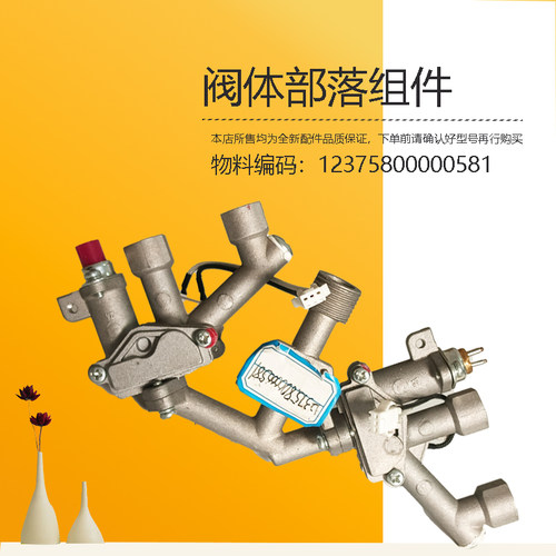 适用美的集成灶阀体JJZY-90WD10-G-J20-J10-WE6-LS2X液化气阀体