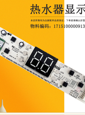 适用美的电热水器显示板按键板F60/F80/F50-22N2-22BM2-22BM5(HE)