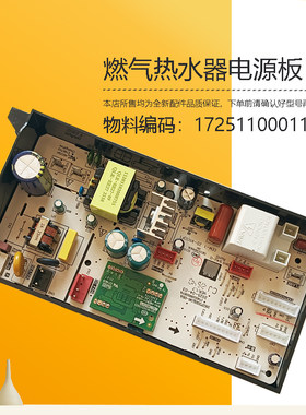 JSQ21-11HC3美D燃气热水器电源电脑板主控板22-ZC1-RU1-12KMA-MK1