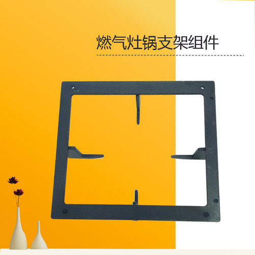 JZT-Q535B适用美D天然气燃气灶辅助锅支架方形黑色原厂原装配件新