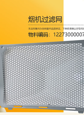 美D油烟机过滤网油网CXW-260-B89C-B89S-C81P-TA25-B87P-MKT80L-G