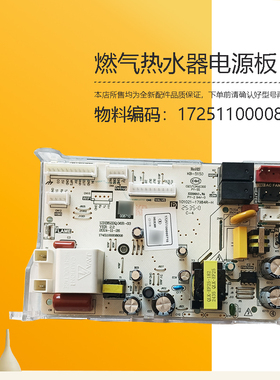 17251100008710美D燃气热水器电源10HB520Q.06RW主板JSQ21-11HC3
