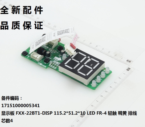 F50-22BT1(HY)显示板电热水器