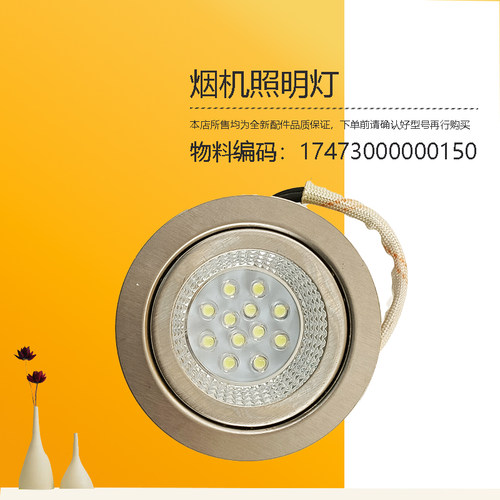 DT539-DT550-DT303-DT203适用美的油烟机DT320R射灯ET9013-SLED灯