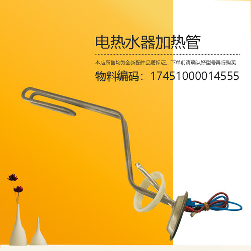F50F60F80-33E8-33H55适用美的电热水器加热管发热器33JM1Pro(HE)