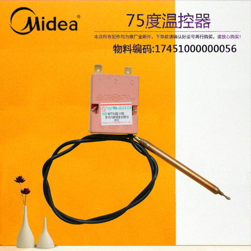 美的电热水器温控器F40-21C6-21WA1-21WC6-25A1-25C1-30C6限温器