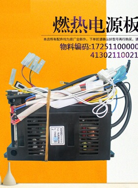 适用美的燃气热水器电源板主板JSQ22-12DH4B1-12WH5D-12WH5C-12HA