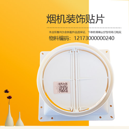 220-DT23W-DT23Q适用原装美的油烟机配件止逆止回阀CXW-260-J119s