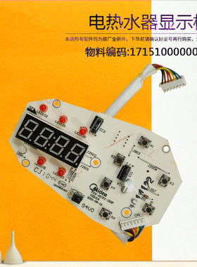 F80-21C5F65-21C5显示板适用美的
