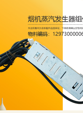CXJP924W-8适用美的烟机蒸汽发生器组件清洗专用配件CXCP924S-JE8