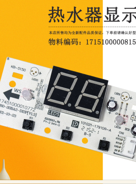 适用美的电热水器显示板按键板F6022/F5022-SD1(H)-Z3(H)-P3(H)