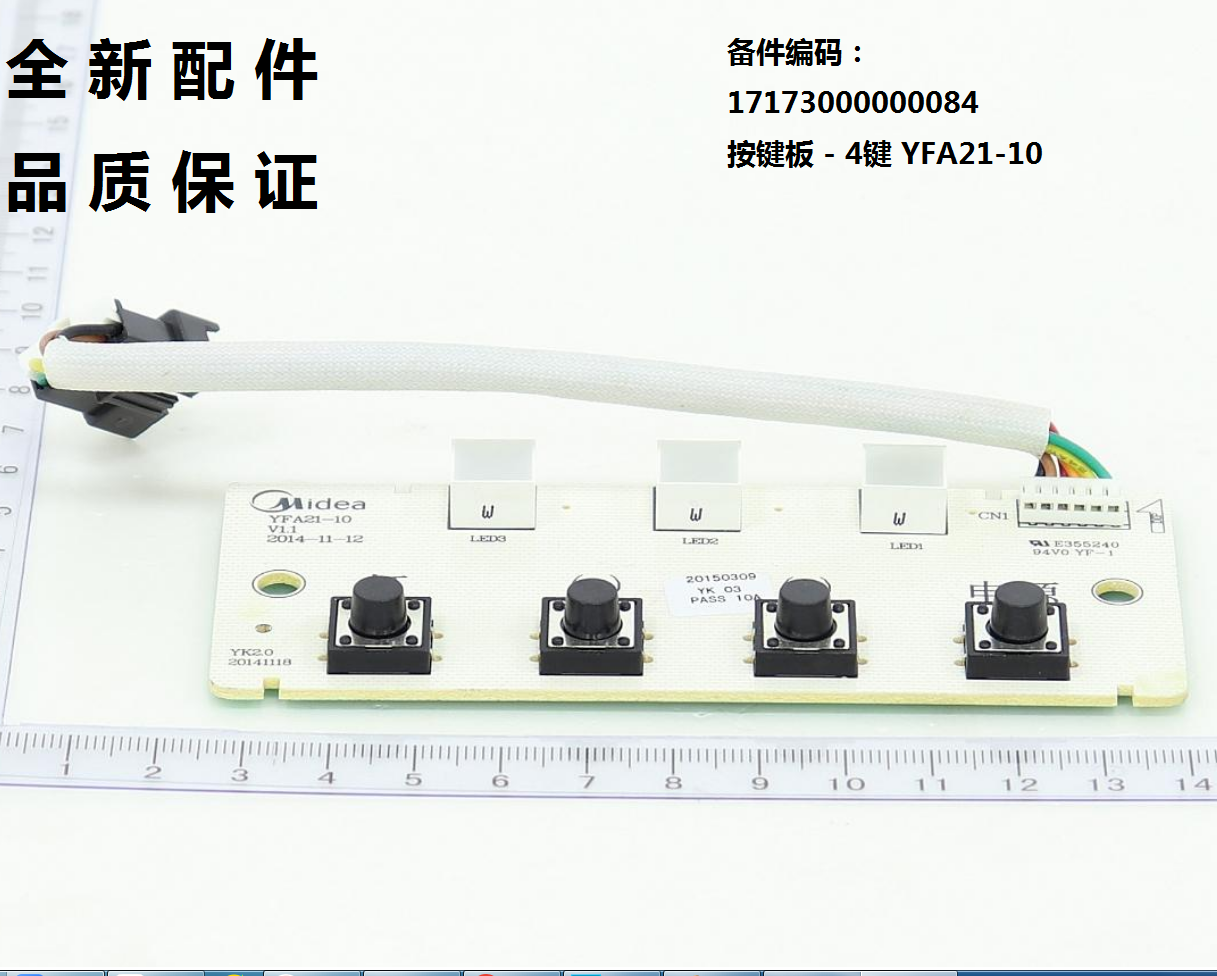 适用美的吸油烟机按键板显示板CXW-200-DT203触摸板CXW-200-DT203