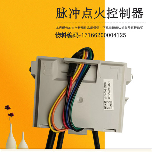 适用美的燃气灶脉冲点火控制器JZT/JZY-Q325-M-PQ513-M-Q313-M
