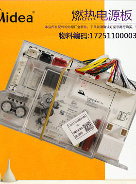 美的燃气热水器电源板控制器JSQ22-HWA主板JSQ25-HWA-G1-H1S-H2