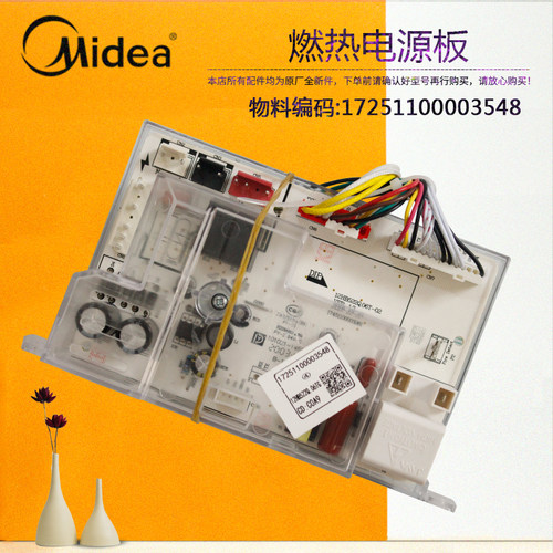美的燃气热水器电源板控制器JSQ22-HWA主板JSQ25-HWA-G1-H1S-H2