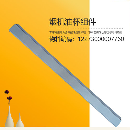 美D油烟机油杯接油盒油槽CXW-280-B68S-JSN2-J25-C62P-B66(2020)