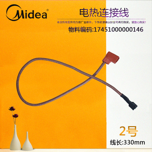 美的电热水器连接线F40-A22BA6-S/F8022-J7-WB7-WB7-G/F80-30G5