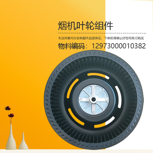 美D油烟机叶轮CXW-140-DL7-SWJ7-DL3-DK5-X2S-X5S-ZA8-DR316风轮