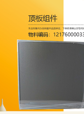 WQP12-W5602-CN适用美的洗碗机玻璃顶板组件MK03GS/GX800/GX1000