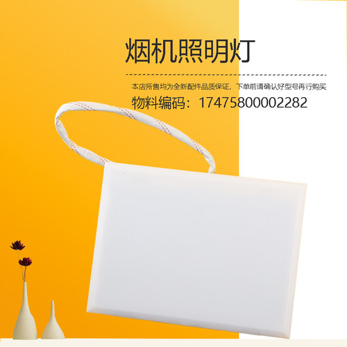 适用美的油烟机照明LED灯CXW-140-DK7-DL7-DL5-JVP9-XP262-DA5-E