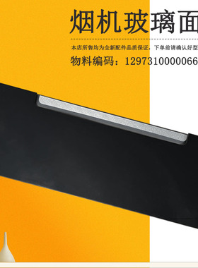 适用美的消毒柜上门组件MXV-ZLT110Q37上抽屉玻璃MXV-ZLT110Q37