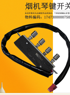 吸油烟机CXW-220-BJ11琴键开关