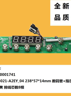 适用美的电热水器显示板电源板