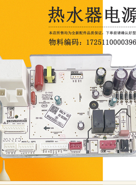 适用美的燃气热水器电源板主板控制器JSQ30-16HD2-16HCS2-RX3-JM3