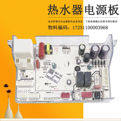 适用美的燃气热水器电源板主板