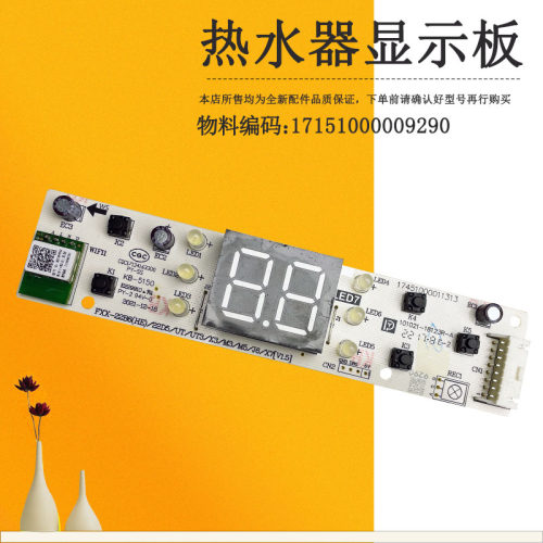 适用美的电热水器显示板按键板
