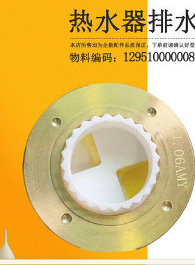 适用美的电热水器排水阀F6030-LQ3(HEY)活水排污阀F7030-LQ3(HEY)