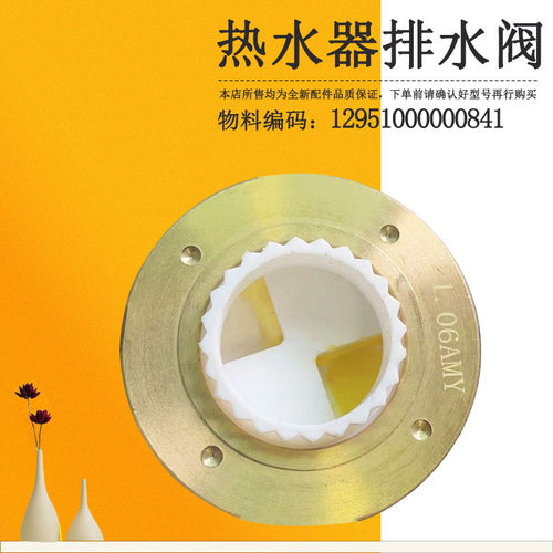 适用美的电热水器活水排水阀F60-32EQ3(HEY)排污阀F40-32FQ3(HEY)