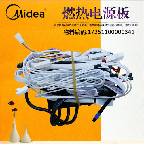 10HA20G.06美的燃气热水器电源控制板JSG20/SQ20-10HA-10HB-10HB2