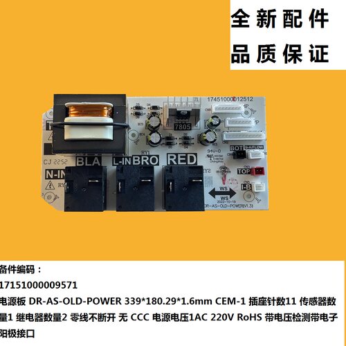 适用美的电热水器电源板主板