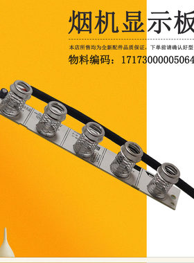 适用美的吸油烟机显示板按键板