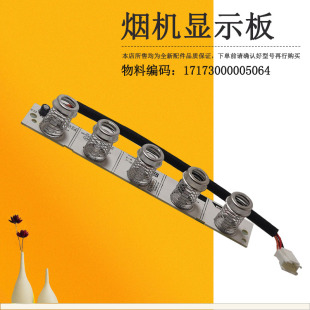 适用美的吸油烟机显示板按键板控制开关CXW-280-J18P-JYP2S-JP20