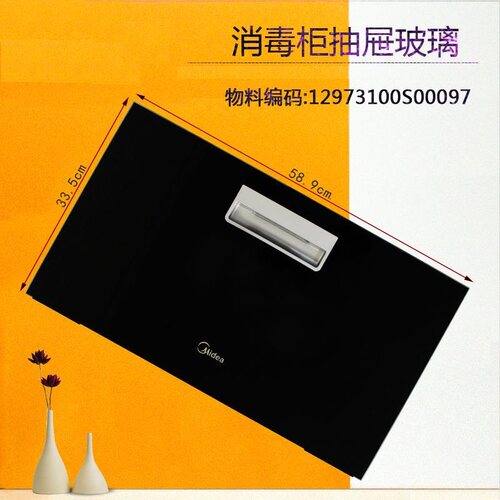 消毒柜适用于美的下抽屉玻璃面板